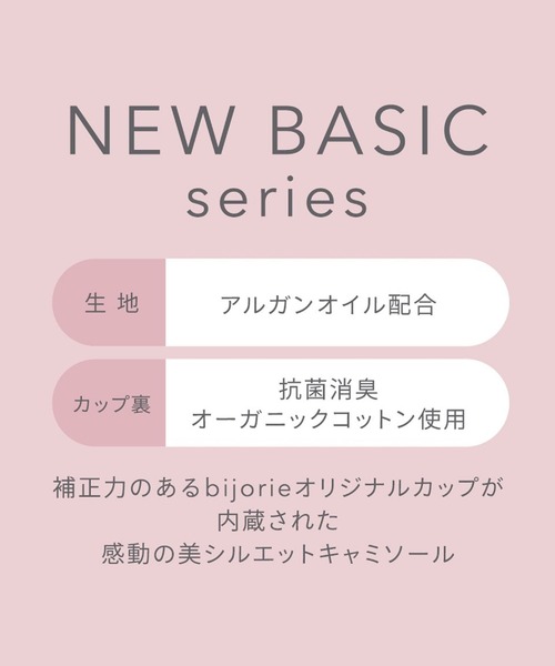 bijorie（ビジュリィ）の「【bijorie】カップ付きバッククロスキャミ／NEW BASIC (アルガンオイル配合)（その他アンダーウェア/インナー・レディース・ブラック/オフホワイト/カーキ・MEDIUM/LARGE/LG）」の6枚目の写真