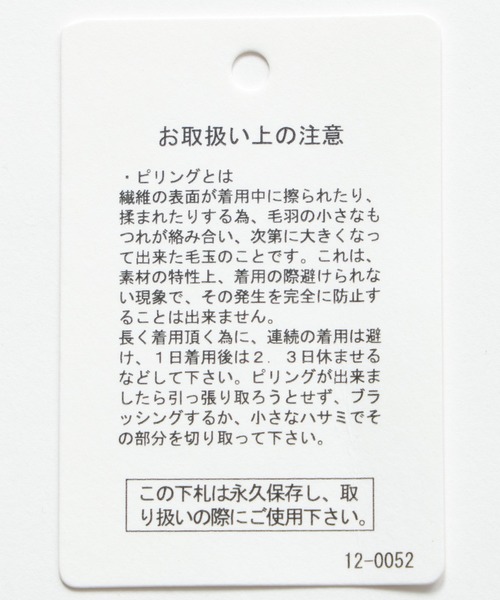BAYFLOW（ベイフロー）の「ミックスヤーンバイカラーニット（ニット/セーター・レディース・オフホワイト/ライトグリーン/ピンク/チャコール・FREE）」の10枚目の写真
