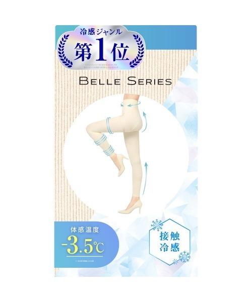 リブ着圧レギンス クールタイプ（レギンス/スパッツ）｜BELLE