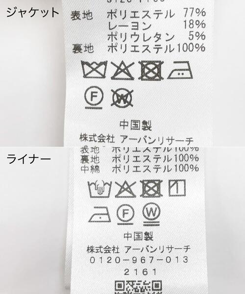 URBAN RESEARCH ROSSO WOMEN(アーバンリサーチ ロッソ)の「ライナー付テーラードジャケット(その他アウター・レディース・ベージュ系その他/ダークブラウン・FREE)」の10枚目の写真