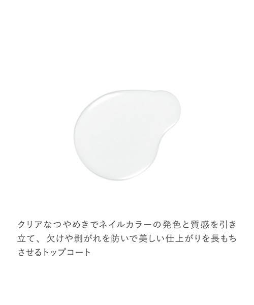 RMK(アールエムケー)の「RMK グロッシー トップコート(マニキュア/ジェルネイル・レディース・その他・FREE)」の2枚目の写真