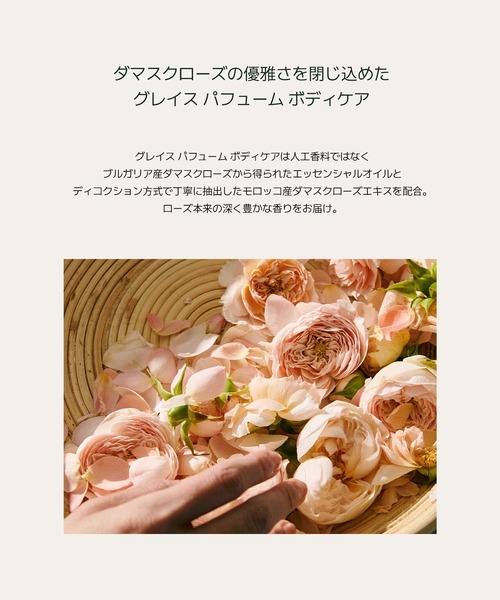 AROMATICA(アロマティカ)の「ボディウォッシュ&ローションSET(ローズ&ゼラニウム)(ボディケア/ボディクリーム・レディース・その他・FREE)」の5枚目の写真