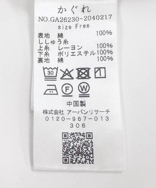 かぐれ(カグレ)の「ドローイング刺繍パンツ(その他パンツ・レディース・ブラック/オフホワイト・FREE)」の22枚目の写真