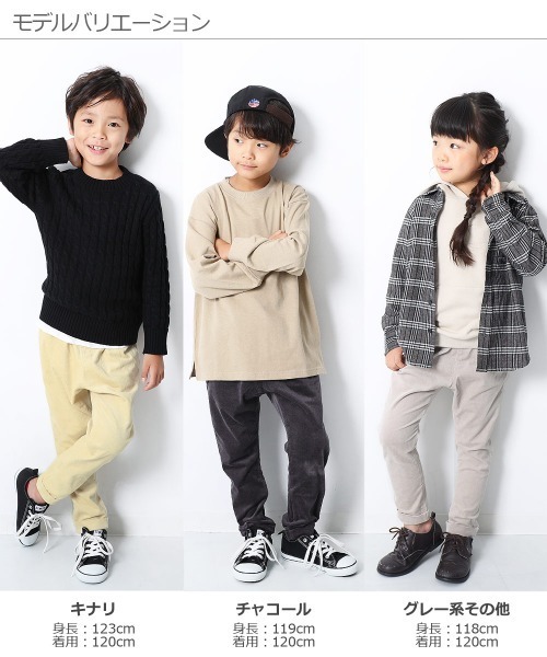 devirock(デビロック)の「コーデュロイサルエルタックパンツ(その他パンツ・キッズ・キナリ/チャコール/グレー系その他/ブルー/カーキ/モカ/キャメル/オレンジ・80cm/90cm/95cm/100cm/110cm/120cm/130cm/140cm/150cm/160cm)」の14枚目の写真
