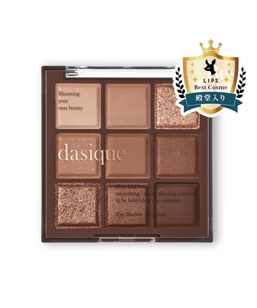 【dasique/デイジーク】ShadowPalette(シャドウパレット)新色追加
