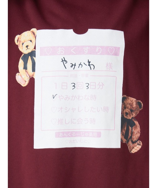 Ank Rouge（アンクルージュ）の「処方箋くまちゃんﾌﾟﾙｵｰﾊﾞｰ