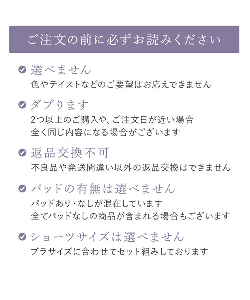 blooming FLORA（ブルーミングフローラ）の「【お得な3点セット】ブラ＆ショーツ おまかせSET（ブラ&ショーツ・レディース・その他・B65/B70/C70/D70/B75/C65/C75/D65/D75/E65/E70/E75/F65/F70/F75/E80/B80/C80/D80/F80）」の2枚目の写真