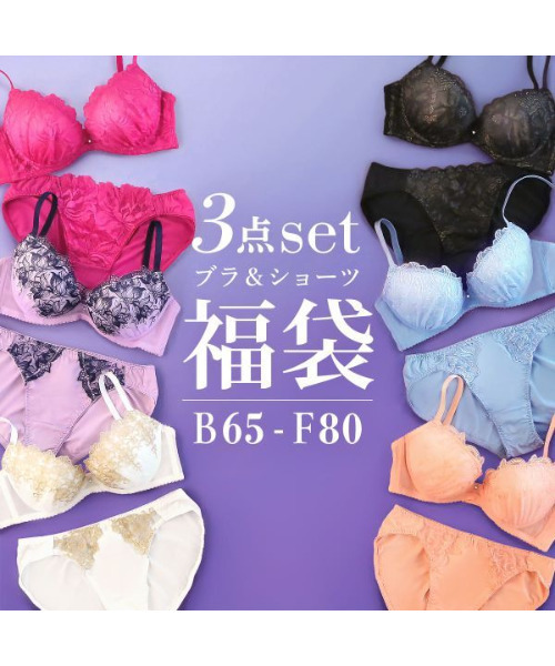 blooming FLORA（ブルーミングフローラ）の「【お得な3点セット】ブラ＆ショーツ おまかせSET（ブラ&ショーツ・レディース・その他・B65/B70/C70/D70/B75/C65/C75/D65/D75/E65/E70/E75/F65/F70/F75/E80/B80/C80/D80/F80）」の10枚目の写真