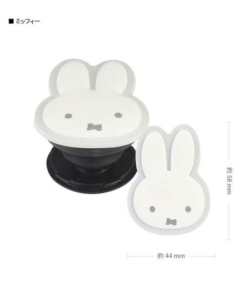 Miffy（ ミッフィー）の「miffy/ミッフィー　ダイカット ソフト POCOPOCO（スマホグッズ・レディース・ライトピンク/ライトベージュ/ライトブルー/ベージュ/ホワイト・ONE SIZE）」の2枚目の写真