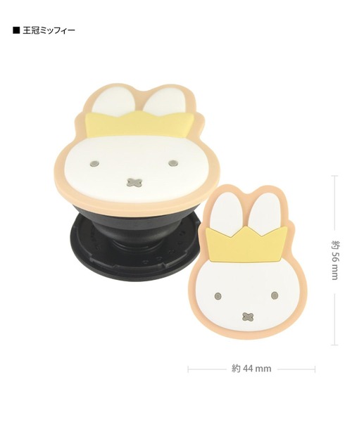 Miffy（ ミッフィー）の「miffy/ミッフィー　ダイカット ソフト POCOPOCO（スマホグッズ・レディース・ライトピンク/ライトベージュ/ライトブルー/ベージュ/ホワイト・ONE SIZE）」の4枚目の写真