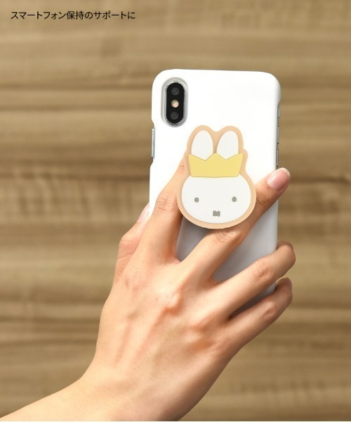 Miffy（ ミッフィー）の「miffy/ミッフィー　ダイカット ソフト POCOPOCO（スマホグッズ・レディース・ライトピンク/ライトベージュ/ライトブルー/ベージュ/ホワイト・ONE SIZE）」の7枚目の写真