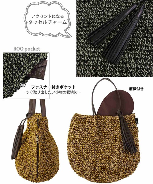 ROOTOTE（ルートート）の「ルートート/タッセル LT.デリ.バスケット-B（かごバッグ・レディース・カーキ/イエロー・FREE）」の4枚目の写真