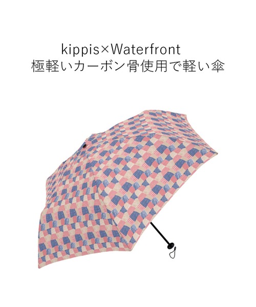 Waterfront(ウォーターフロント)の「kippis 極軽カーボン UVブロック 55cm 折傘 日傘 晴雨兼用(折りたたみ傘・レディース・オフホワイト/グレー/ピンク・FREE)」の5枚目の写真