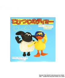 ひつじのショーン（ヒツジノショーン）の「【公式】こひつじのティミー　絵本　ティミーとあたらしいおともだち（本・キッズ）」