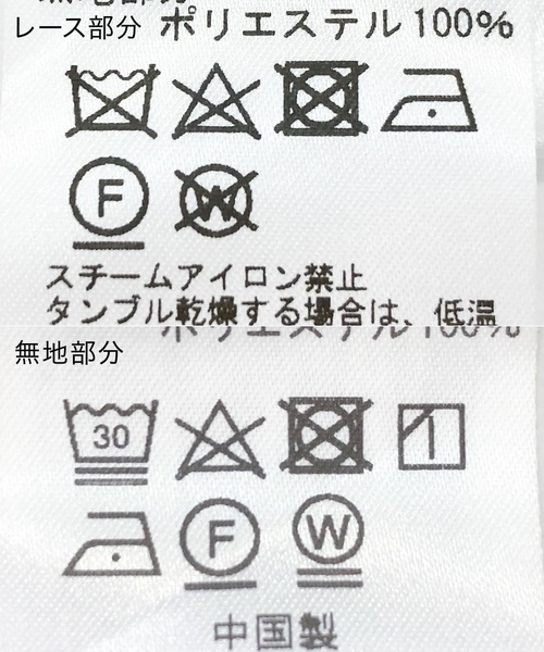 URBAN RESEARCH ROSSO WOMEN（アーバンリサーチ　ロッソ）の「チュールフラワーレイヤードスカート（スカート・レディース・ブラック/ベージュ・FREE）」の14枚目の写真