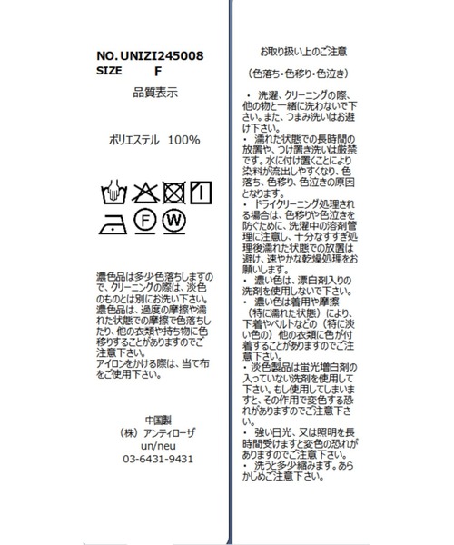 un/neu(アンノイ)の「カップ付きレザーライクキャミ(キャミソール・レディース・ブラック・FREE)」の9枚目の写真