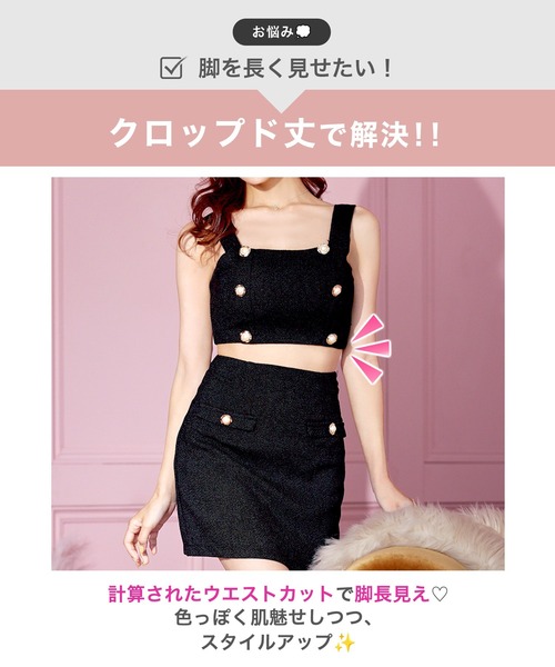 DAZZY(デイジー)の「パールボタン ツイード セットアップ(ドレス・レディース・ライトブルー/ブラック/ミント・1/3/2/0)」の9枚目の写真
