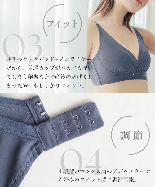 24H使えるナイトブラ」チュールノンワイヤーブラ【ブラジャー