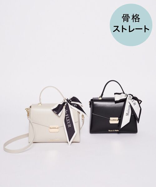 メゾンドフルール　ハンドバッグ セール】メッシュチュールバッグ（ハンドバッグ）｜Maison de