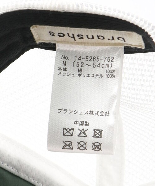 BRANSHES(ブランシェス)の「アップリケメッシュキャップ(キャップ・キッズ・グリーン/ベージュ・L/M)」の11枚目の写真
