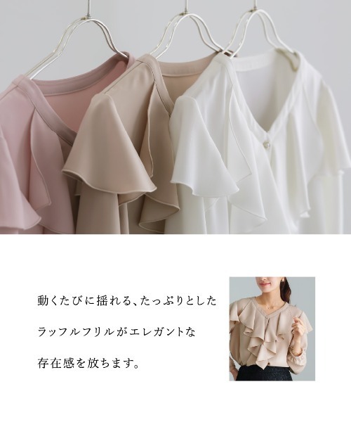 【 洗える 】 ソフトツイル・ラッフルフリルモードブラウス 洗える 】 ソフトツイル・ラッフルフリルモードブラウス（シャツ