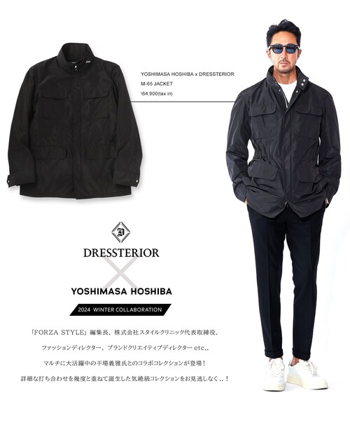 セール】【干場義雅×DRESSTERIOR】M－65 フィールドジャケット