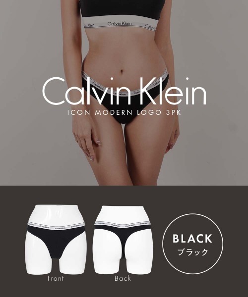 Calvin Klein（カルバン・クライン）の「Calvin Klein カルバンクライン 【3枚セット】ICON MODERN LOGO 3PK レディース Tバック（ショーツ・レディース・ブラック/ブラック系2・MEDIUM/LARGE/X-LARGE/SMALL）」の14枚目の写真