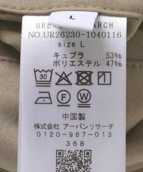 URBAN RESEARCH（アーバンリサーチ）の「WASHABLE CUPRO OVER PANTS（その他パンツ・メンズ・ブラック/ベージュ系その他・LARGE/MEDIUM）」の3枚目の写真