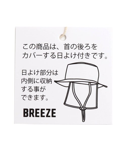 BREEZE(ブリーズ)の「アウトドアハット_UVカット(ハット・キッズ・レインボー/インディゴブルー/チャコール/ライム/イエロー/ベージュ/エメラルド/ピンク/オレンジ・48/52/54/50/56)」の10枚目の写真