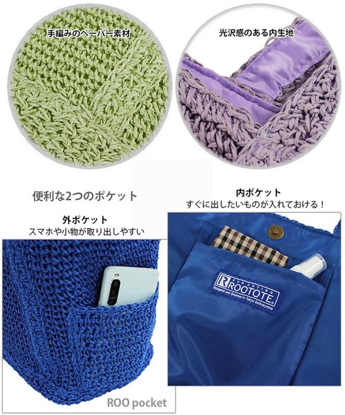 ROOTOTE（ルートート）の「ルートート/手編み EU.デリ.パニエ-A（かごバッグ・レディース・ミント/クリーム/ラベンダー/ピンク/スミクロ/ブルー・FREE）」の13枚目の写真