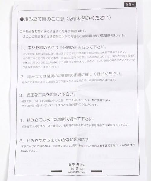 niko and...(ニコアンド)の「Jardin Bench(ジャルダン ベンチ)/90cm(家具・レディース・ブラウン・0)」の9枚目の写真