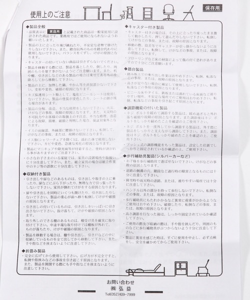 niko and...(ニコアンド)の「Jardin Bench(ジャルダン ベンチ)/90cm(家具・レディース・ブラウン・0)」の11枚目の写真