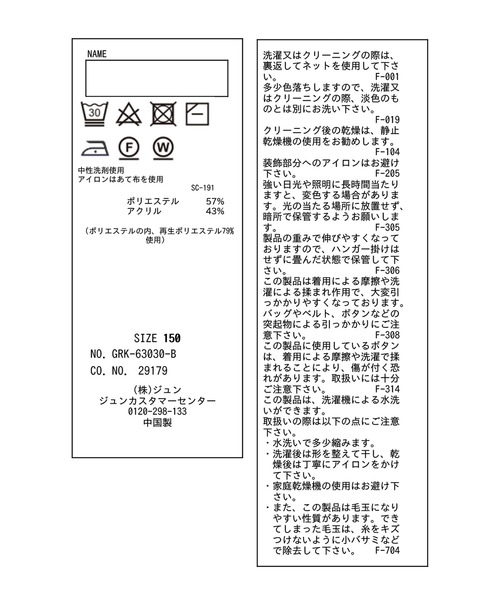ROPE' PICNIC（ロペピクニック）の「【KIDS】ユニセックスVネックカーディガン（カーディガン/ボレロ・キッズ・レッド/ブルー系その他6・110/120/130/140/150）」の6枚目の写真