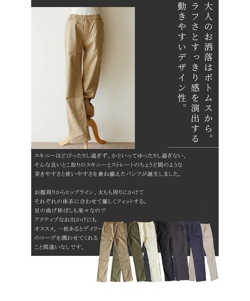 GOLDJAPAN(ゴールドジャパン)の「ストレッチスキニーパンツ【大きいサイズ対応】(その他パンツ・レディース・カーキ/ブラック/ライトベージュ/チャコールグレー/ネイビー/ベージュ/ナチュラル・3L/4L/5L/6L/L/LL)」の10枚目の写真