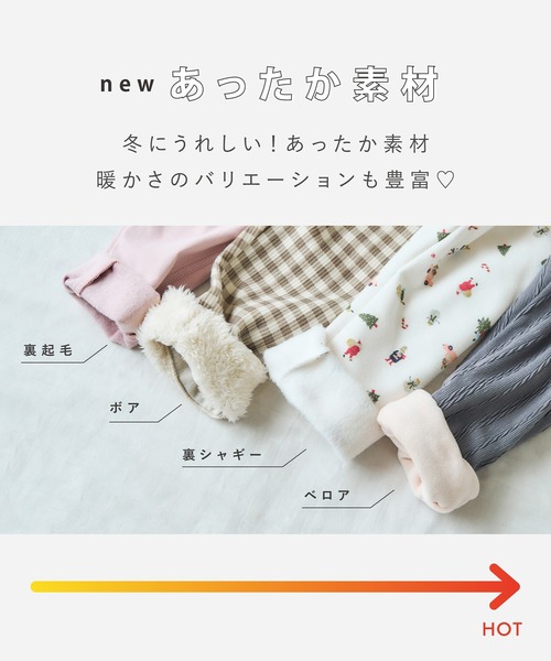 apres les cours（アプレレクール）の「あったかレギンス/7days Style pants（レギンス/スパッツ・キッズ・ブラック/カーキ/ブラウン/ベージュ・80/90/100/110/120/130）」の9枚目の写真