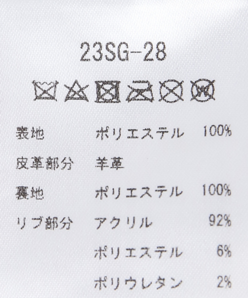 セール】【SPECIAL GUEST / スペシャルゲスト】SG STADIUM JACKET