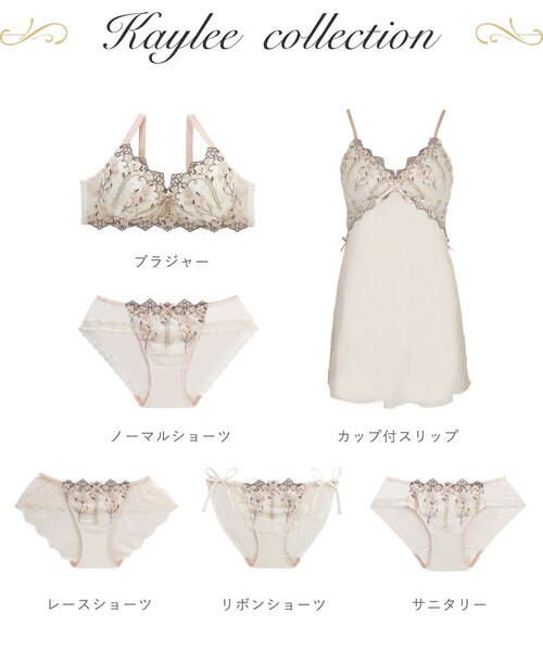 【セール】カイリー カップ付スリップ（インナーウェア/肌着）｜Risa Magli（リサマリ）