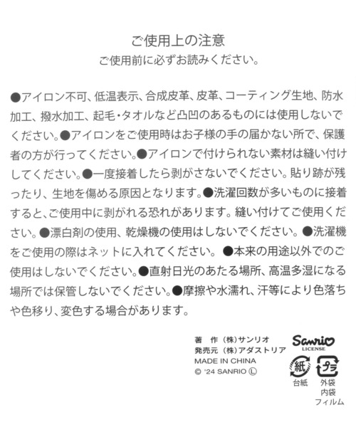 Me%（ミィパーセント）の「【HELLO KITTY】ワッペンチャーム 246556（キーホルダー・レディース・アイボリー/ブラック/シルバー・FREE）」の18枚目の写真