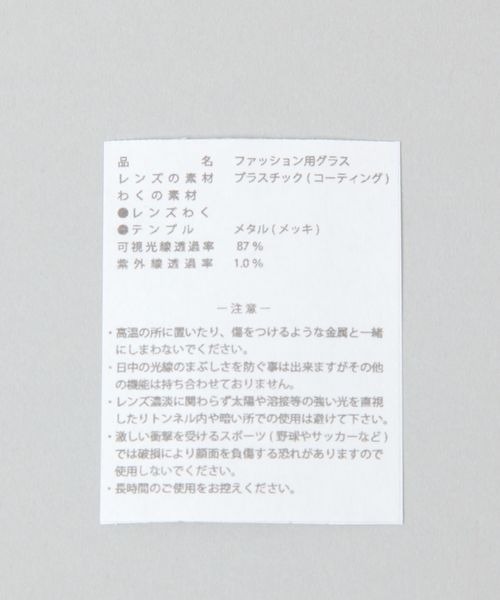 セール】リムレススクエアグラス/288136（メガネ）｜JEANASIS