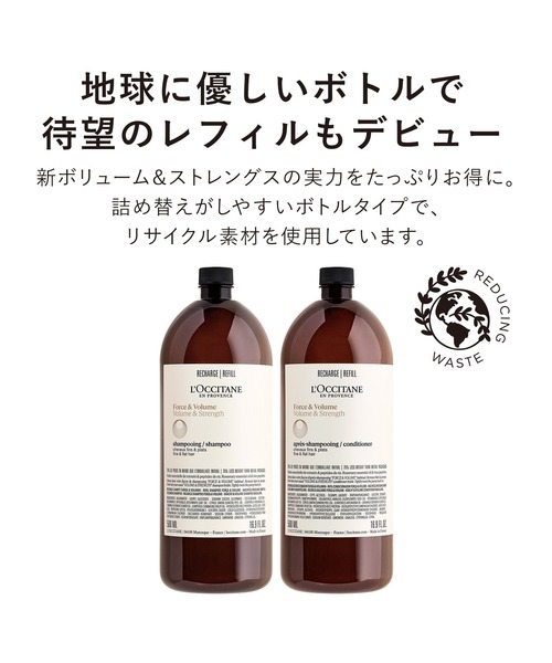 L'OCCITANE（ロクシタン）の「ボリューム＆ストレングス シャンプー（レフィル） 500mL 詰め替え用（シャンプー・レディース・その他・FREE）」の5枚目の写真
