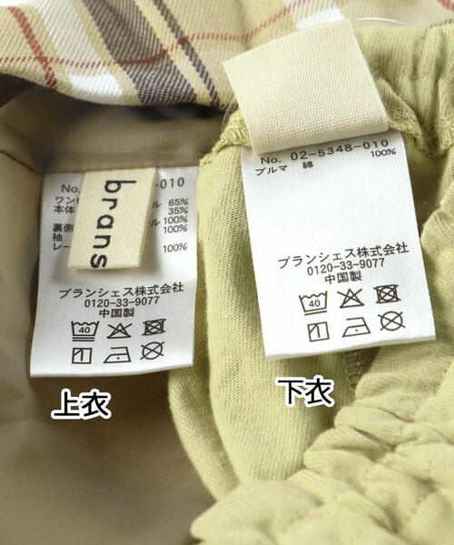 BRANSHES（ブランシェス）の「【おそろい】チェックワンピース＆ボトムスセット（その他ベビーウェア・キッズ・ベージュ/ネイビー・70/80）」の10枚目の写真