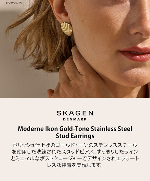 SKAGEN(スカーゲン)の「スカーゲン アクセサリー レディース ピアス ゴールド SKJ1900710(ピアス(両耳用)・レディース・ゴールド・FREE)」の7枚目の写真