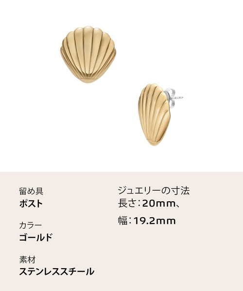SKAGEN(スカーゲン)の「スカーゲン アクセサリー レディース ピアス ゴールド SKJ1900710(ピアス(両耳用)・レディース・ゴールド・FREE)」の8枚目の写真