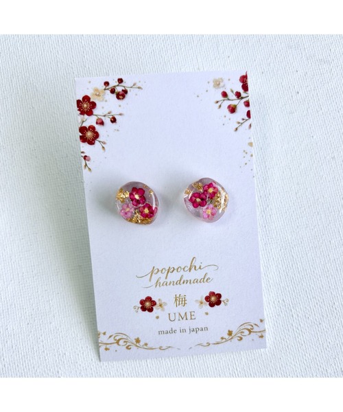 tone（トーン）の「【popochi】和風 梅の花 レジン ピアス｜アクセサリー 着物 浴衣 和装 成人式 卒業式 ピンク 赤 ゴールド(MA)（ピアス（両耳用）・レディース・ピンク/レッド系/レッド系2/レッド・FREE）」の4枚目の写真