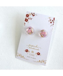 【popochi】和風 梅の花 レジン ピアス|アクセサリー 着物 浴衣 和装 成人式 卒業式 ピンク 赤 ゴールド(MA)