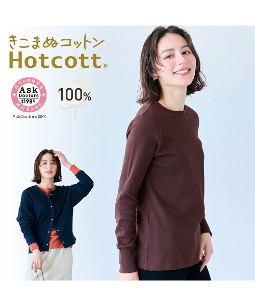 Hotcott（ホットコット）の「きこまぬコットン・あったかクルーネック長袖Tシャツ【身生地綿100%】（Tシャツ/カットソー・レディース・ブラック/ホワイト×ブラック・L/M/S/LL）」の3枚目の写真