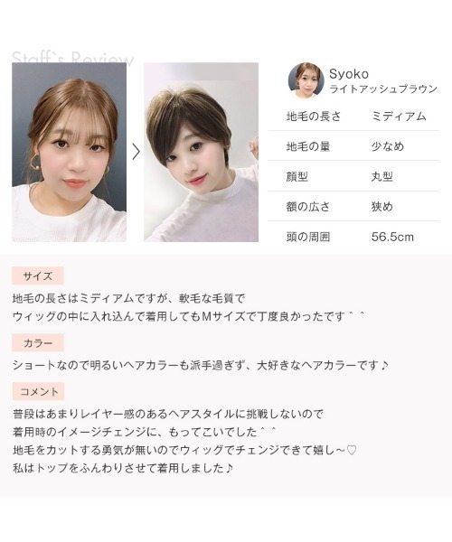 LINEASTORIA（リネアストリア）の「【フルウィッグ・ショート】クールバランスショート（ウィッグ・レディース・その他1/その他2/その他3/その他5/その他11/その他8/その他10/その他6/その他4/その他7/その他9/その他12・M）」の21枚目の写真