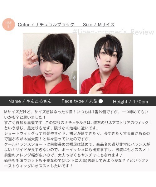 LINEASTORIA（リネアストリア）の「【フルウィッグ・ショート】クールバランスショート（ウィッグ・レディース・その他1/その他2/その他3/その他5/その他11/その他8/その他10/その他6/その他4/その他7/その他9/その他12・M）」の18枚目の写真