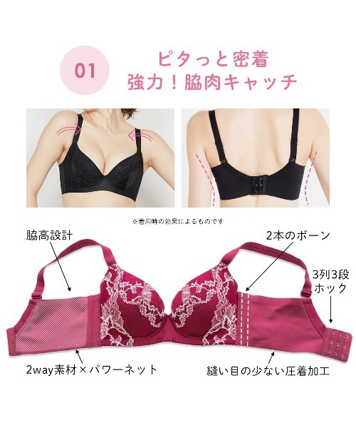 特上脇肉キャッチャー 脇高補整ブラジャー（ブラジャー