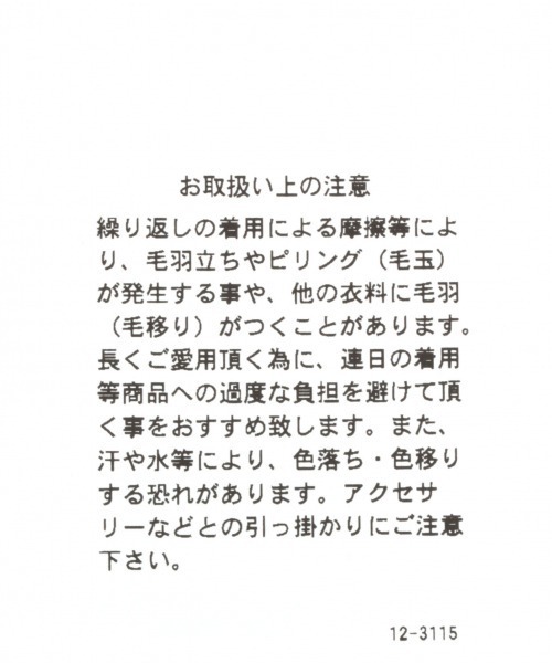 GLOBAL WORK(グローバルワーク)の「洗えるウールブレントストール/920511(マフラー・レディース・オフホワイト/ライトグリーン/ベージュ/ブラック・FREE)」の12枚目の写真
